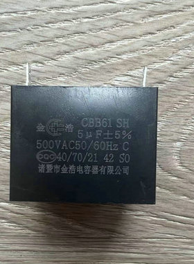 通用海尔油烟机配件JC30G电机启动电容电阻5U500V微法拉海尔配件