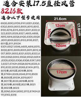 8320 8005 8107风座烟机出风口止逆阀烟管 8010 适合老板烟机8315