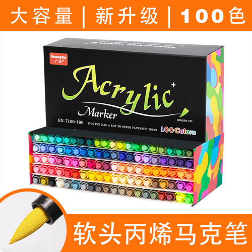 广纳软头丙烯马克笔60色48色36色