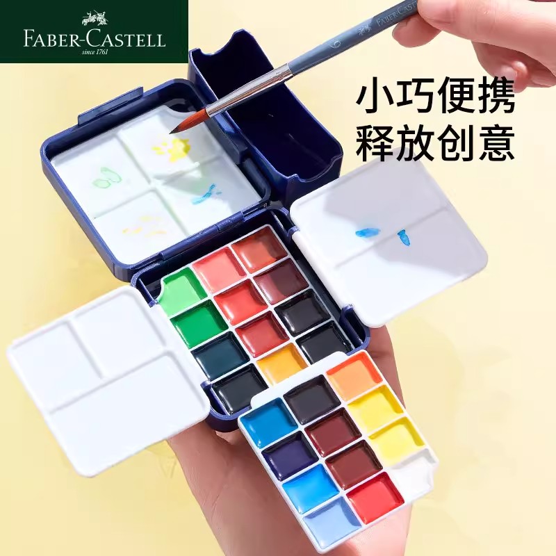 辉柏嘉24色半干固体水彩迷你小蓝盒便携装旅行随身水彩固体颜料