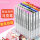 touch liit软头马克笔单支自选黑色油性双头美术生专用彩色画画笔
