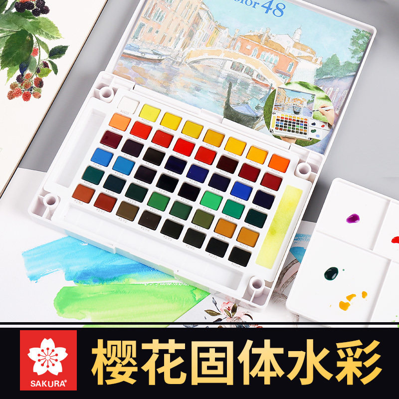 樱花固体水彩颜料泰伦斯24色36色48色美术专业级浓缩固体手绘套装
