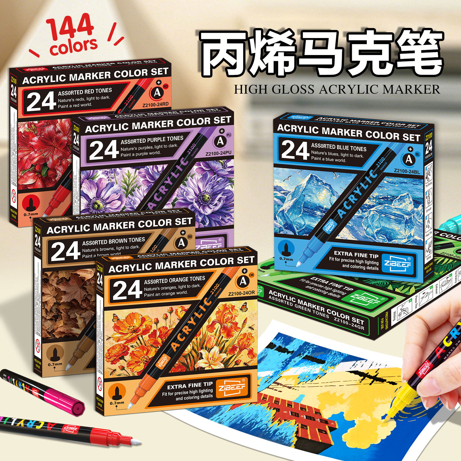 广纳2100阀门式丙烯马克笔套装