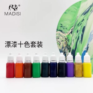 马蒂斯漂漆颜料10色套装漆扇材料包非遗漂漆制作专用团扇水拓颜料