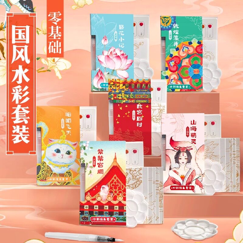 飞乐鸟一方国色水彩涂色套装国风