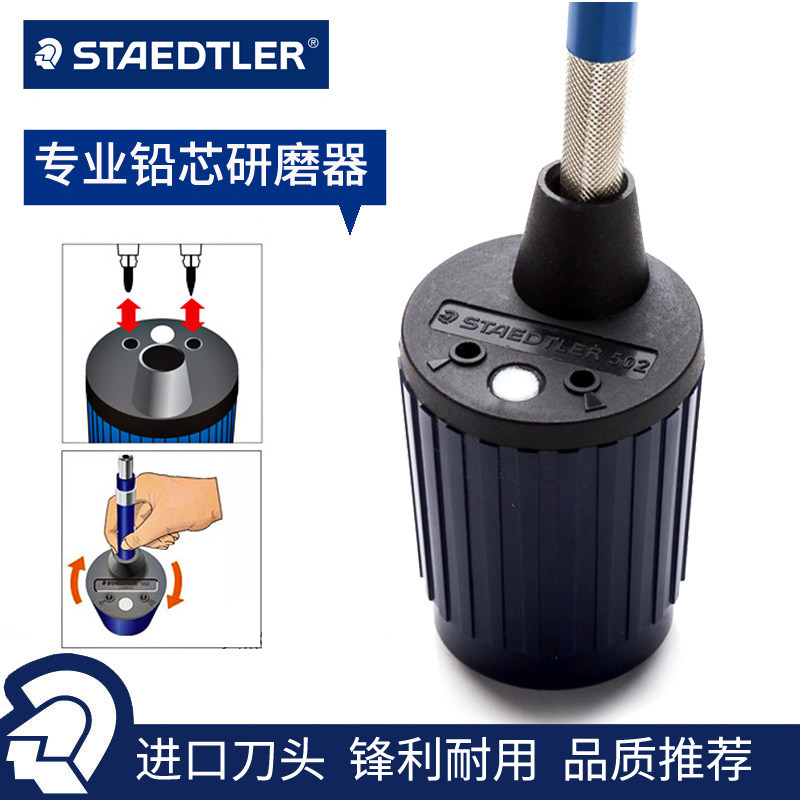 德国STAEDTLER施德楼研磨器卷笔刀502 2.0mm铅芯转笔刀 削笔芯刨