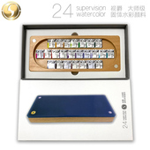 视爵水彩大师级固体专业水彩颜料12色24色木盒装 固体半块旅行套装