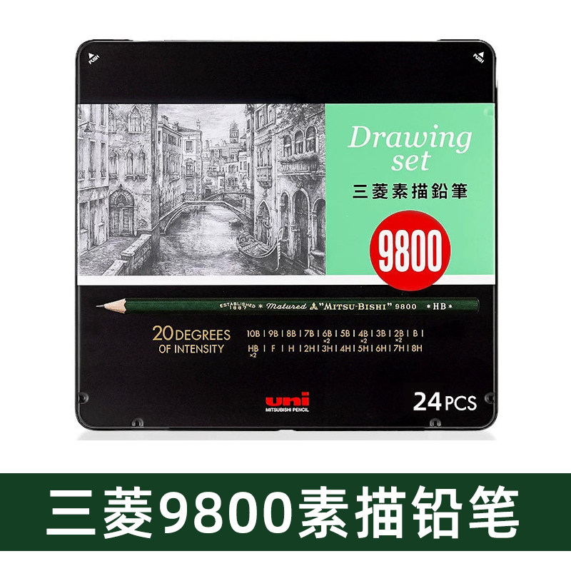 三菱铅笔铁盒装绘图美术专用