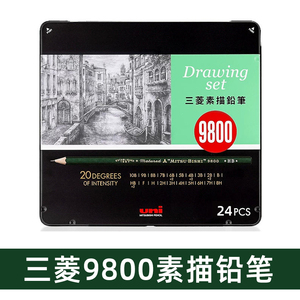 三菱铅笔铁盒装绘图美术专用