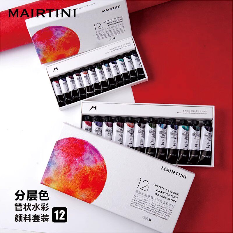 马蒂尼新星球系列艺术家级管状分层色水彩颜料12色套装5mll沉淀色