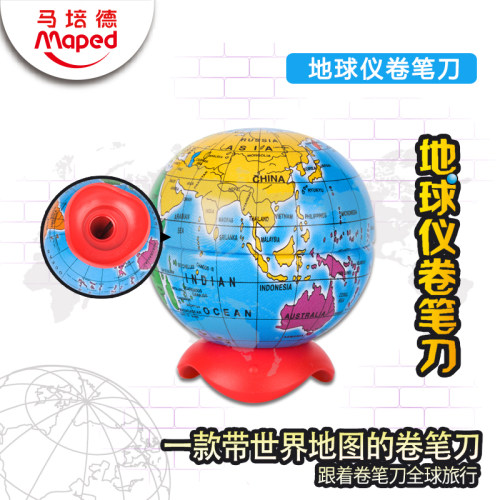 马培德地球仪文具削笔刀