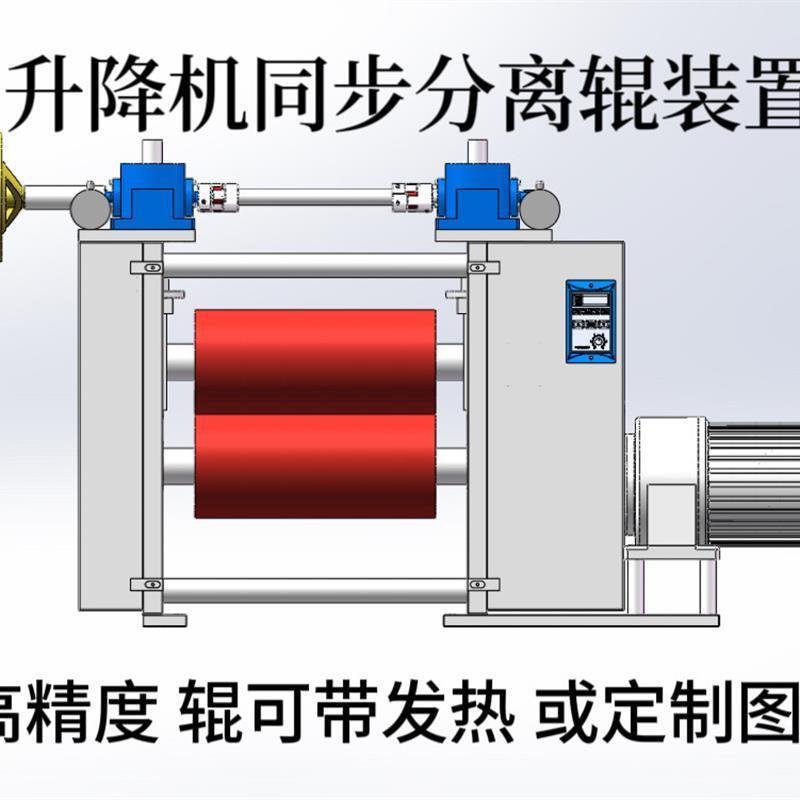 折纸牵引压机对设备贴合机热压机高精度压花机热贴合机皮革辊压机