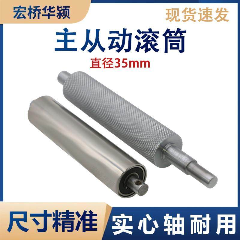 主从动滚筒轴输送带流水线 线滚轮不锈钢头尾滚轴无动力输送机辊
