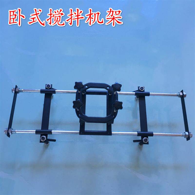 工业搅拌机电动水泥机架食品卧式腻子粉油漆涂料打灰机支架
