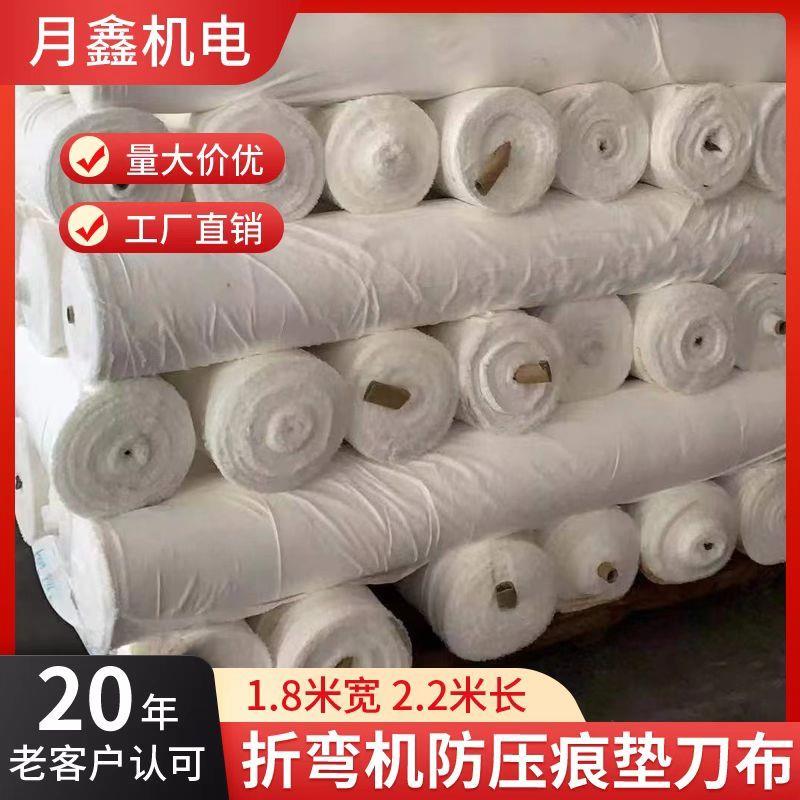 折弯机 幕墙垫刀布 金属板 膜铝板 折弯表面保护防压痕 韧性耐磨