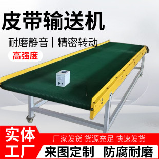 皮带输送机物流快递分拣流水线 缐车间小型自动生产线 缐传送输送
