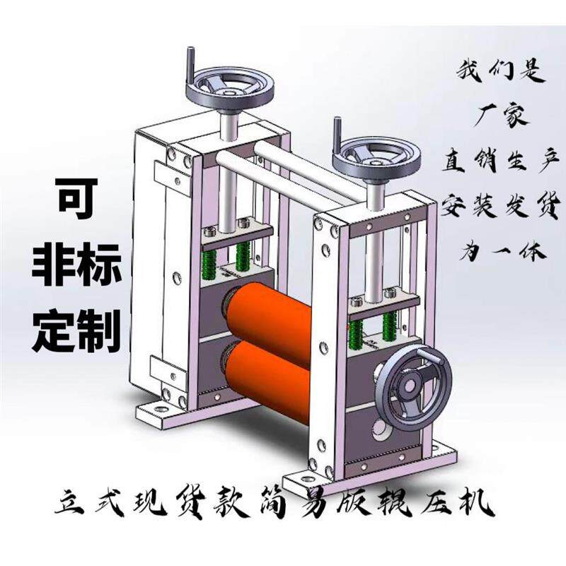 加热滚筒壳压机牵引送料机贴手摇合压对镀铬胶辊压整平设备机高校