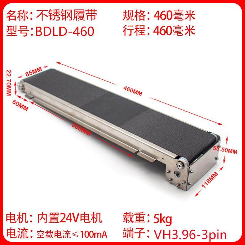 输送带自动售货机履带小货道微型自动化推式物流传送不锈钢食品级