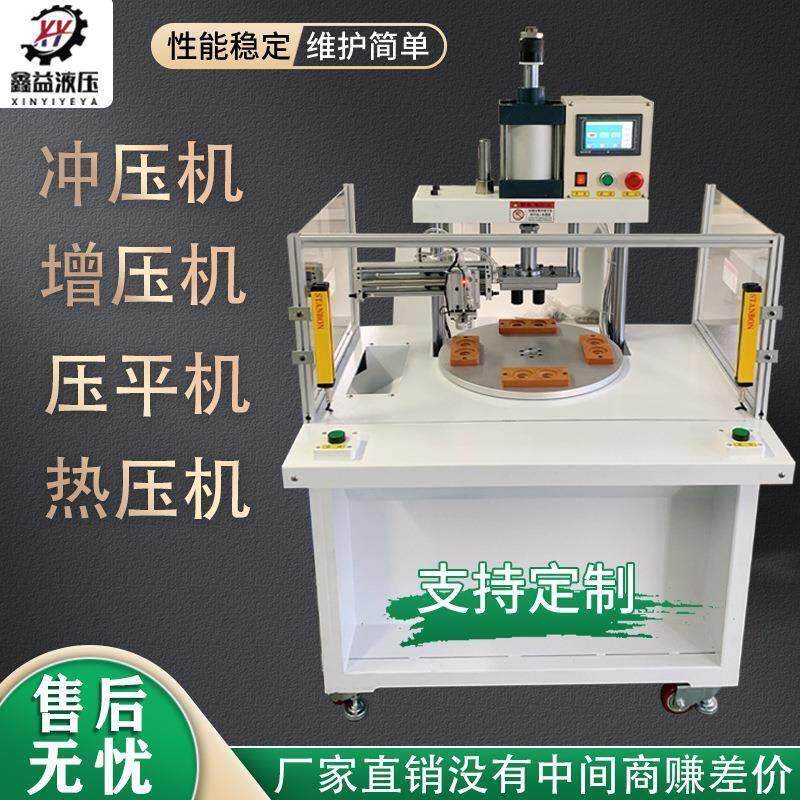 分度转盘气动台式机械手自动送料电动多压力机工位冲床增压铆钉机