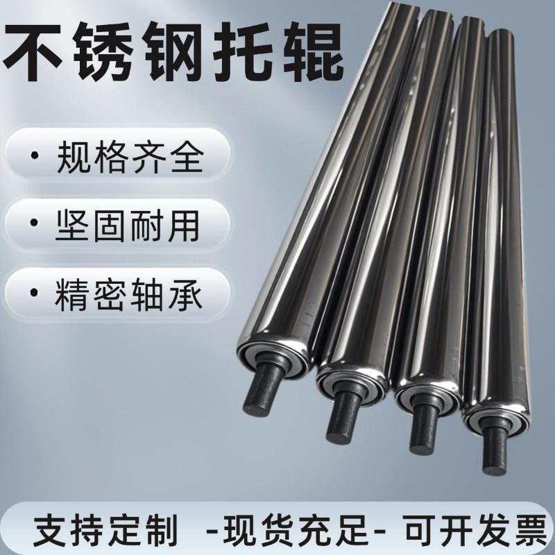 不锈钢无托辊动力流水线滚筒主动从动滚筒定制可镀锌托辊辊筒滚轴