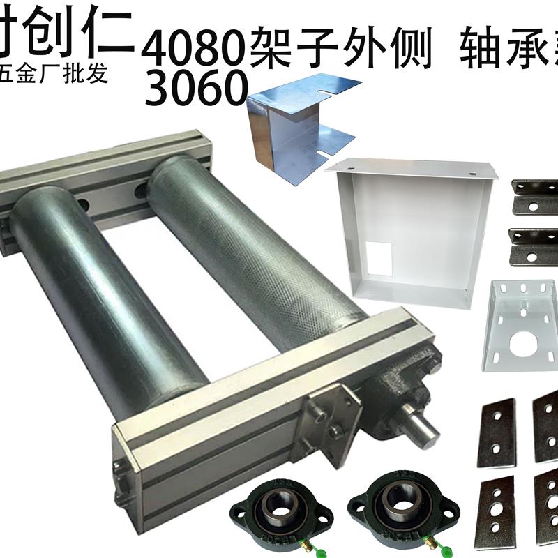机械输送线流水线3060  4060  4080铝材方管开槽 滚筒轴承皮带辊