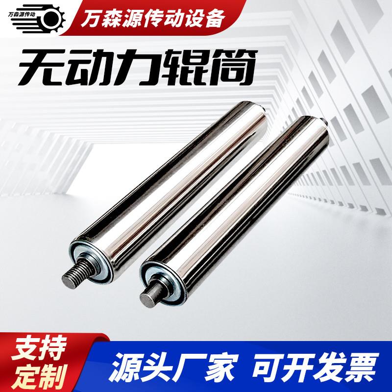 托辊无滚轮滚筒滚轴流水线传送带托辊