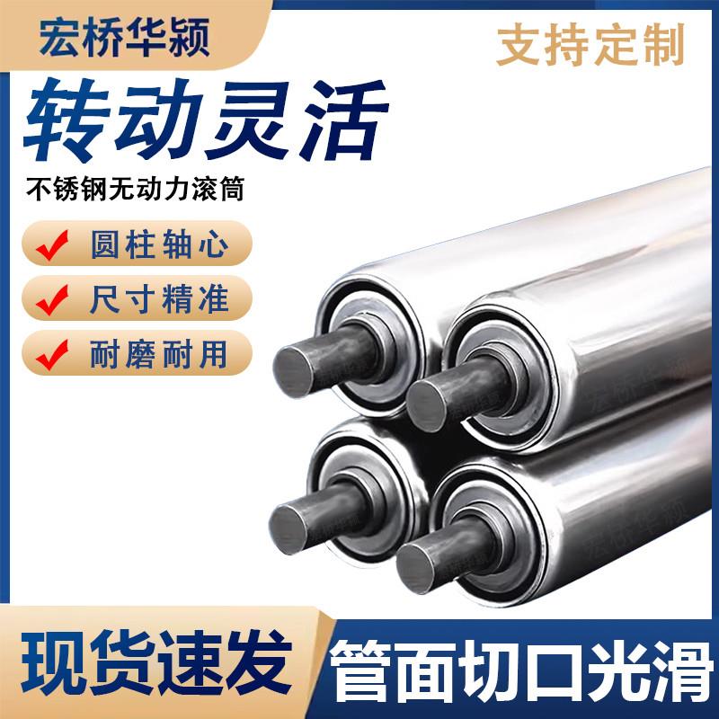不锈钢无动力滚筒流水线镀锌滚轮托辊防锈耐磨防滑静音输送机配件