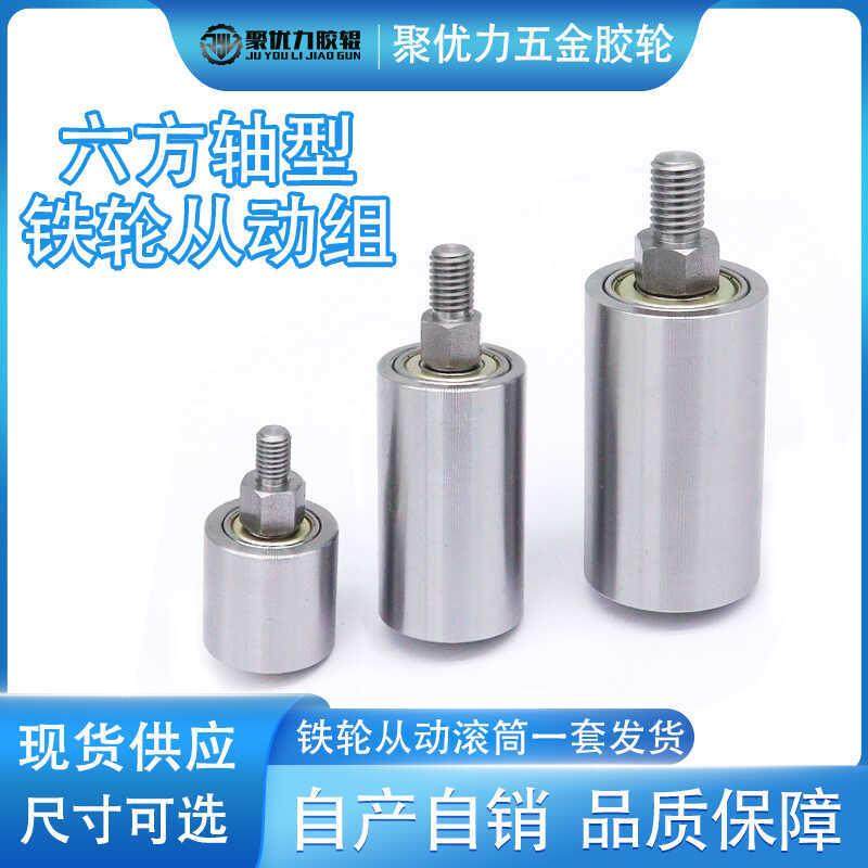 流水线牙立式砂带轮带轴杆无动力滚轮外螺纹型单头指向机配件