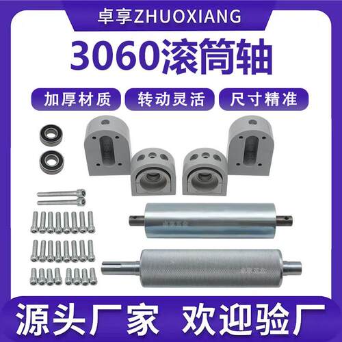 滚筒轴输送带滚筒带托辊流水线 线配件动力滚筒托 滚轮输送带轴承