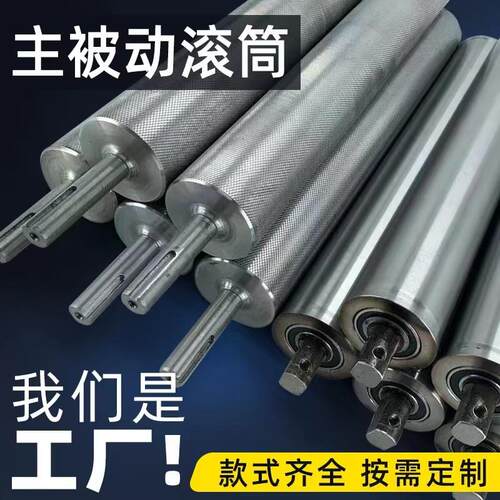 不锈钢主动从动托辊流水线传送带输送机皮带主从动滚筒可定制托辊