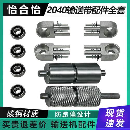 输送带配件全套小型输送机主从动辊筒滚轴筒输送带滚轮滚筒辊筒轴