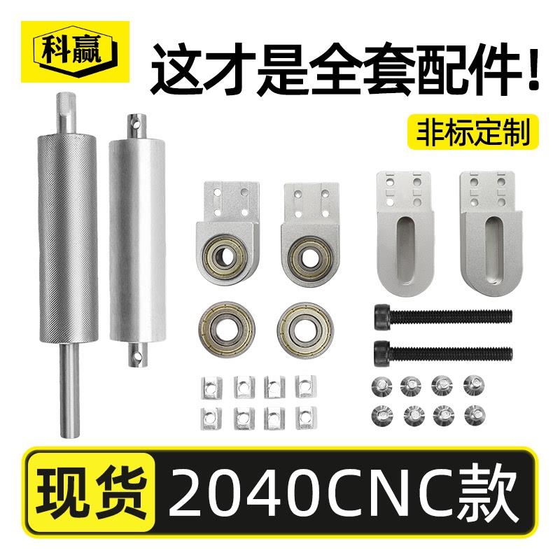 动力配件传送带全套输送机流水线滚轮主从2040CNC滚筒铝座款滚筒