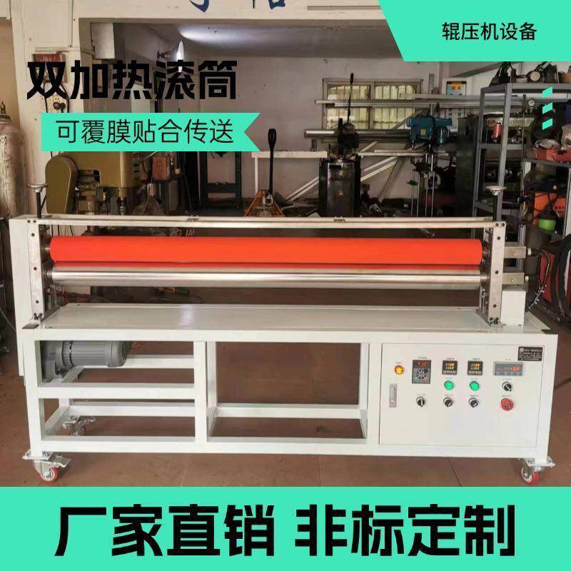 加热滚筒复合对温度可调牵引烫金覆膜对设备压机辊机硅胶辊