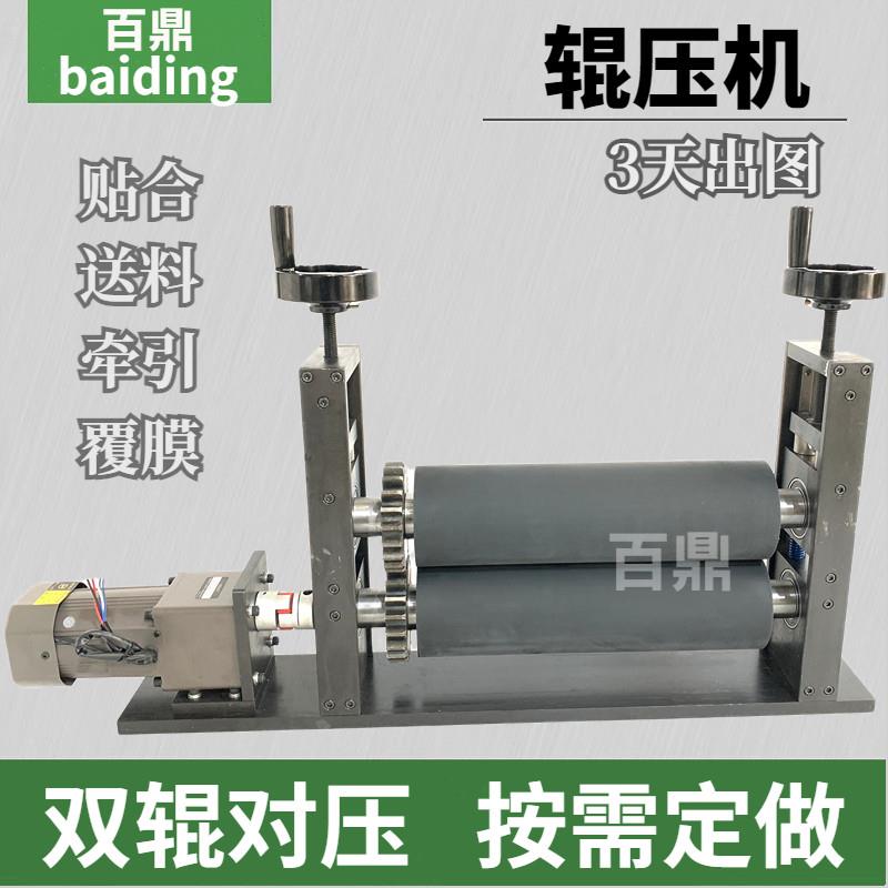 牵引贴合压片加热胶辊模切机滚筒复合F器整平烫金辊压机覆膜对压