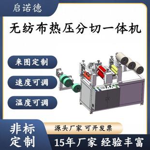收放卷分切一体机可发热辊压机电加热滚筒贴合机覆膜机滚筒对压机