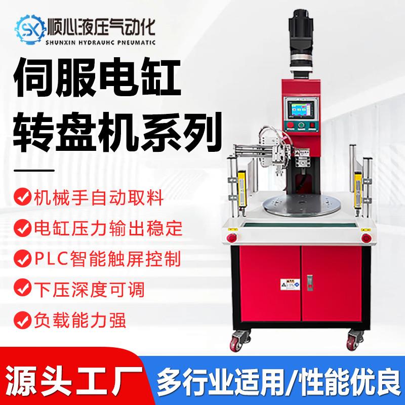 冲床电缸转盘压力机 多轴料控减速机 高精度转盘式自动下运动伺服