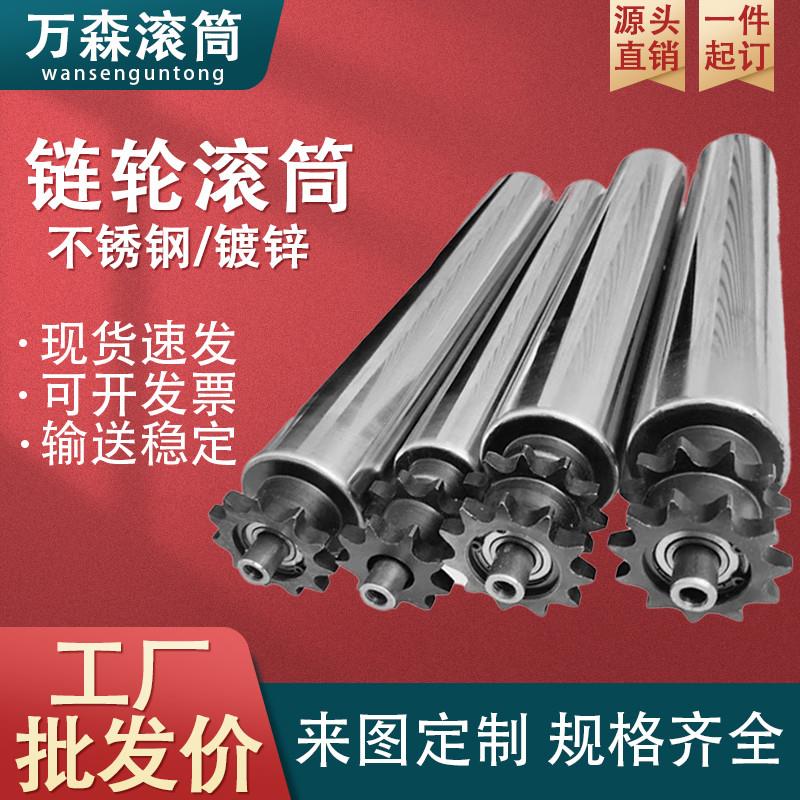 不锈钢无滚筒单双排链轮齿轮滚筒动力输送机流水线托辊动力链轮