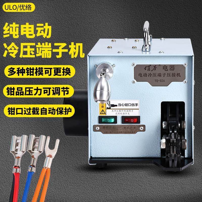 纯电动冷压端子机绝缘欧式预插簧杜邦管型裸端子压线钳小型压线机