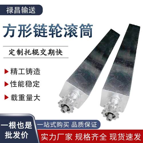 不锈钢方形炼轮滚筒无定制托辊输送机输送带托辊流水线可滚轮动力