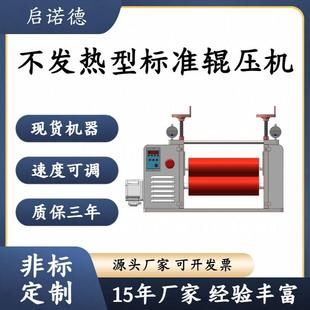 不对压辊压机送料包胶辊发热机压合标准型牵引机贴合传送