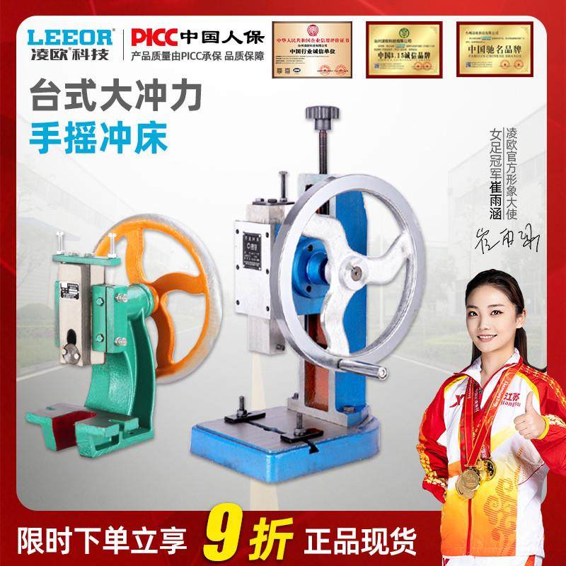 压力机小工业冲床级转盘冲压机台式圆盘手摇铆压开孔1t冲片下料机