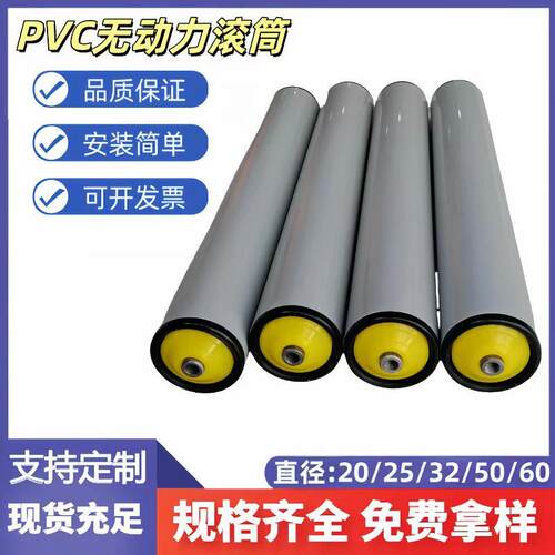 PVC滚筒蓝白色灰色塑料PP无动力防水防腐尼龙托辊塑钢链轮输送机