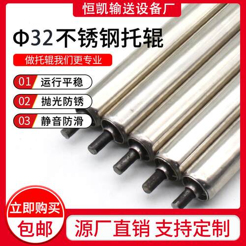 镀锌无动力托辊32 滚筒不锈钢流水线滚轴输送带成品筒现辊/定制