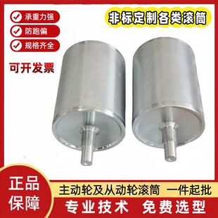 主动从动滚轮皮带线压花辊筒机头机尾镀锌滚筒输送机车制传送辊轴