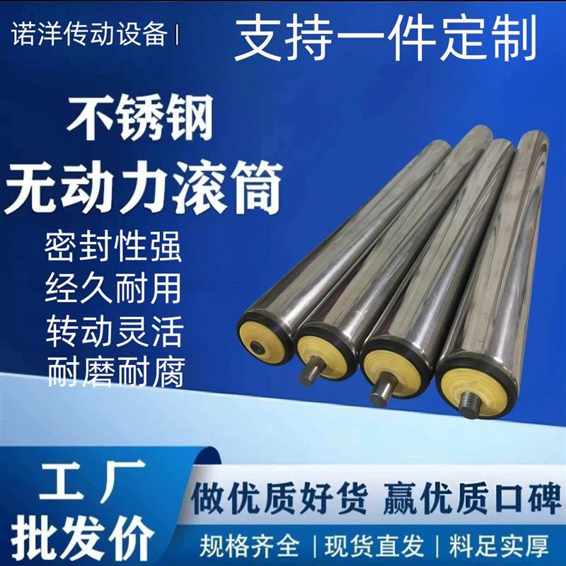 无动力不锈钢滚筒从动滚筒被动滚筒包胶定制滚筒动力流水线可滚筒
