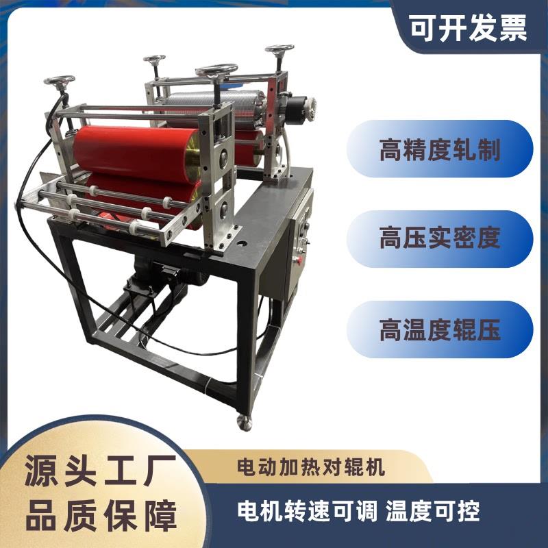 电加热辊压机温度可调控热转印烫金压机印花压花牵引过胶机对覆膜