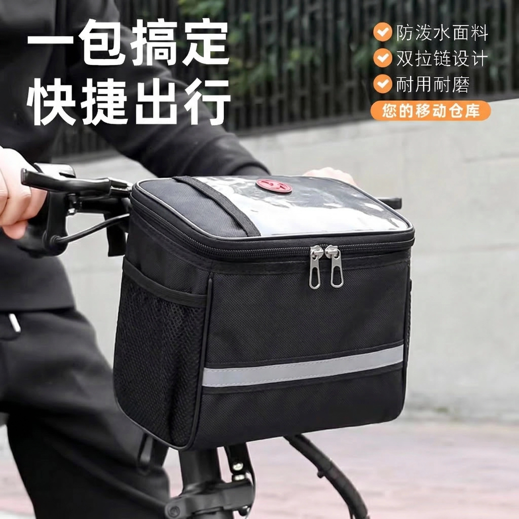 代驾车前挂包折叠自行车大容量前置款收纳包电动车充电器挂物包