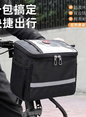 代驾车前挂包折叠自行车大容量前置款收纳包电动车充电器挂物包
