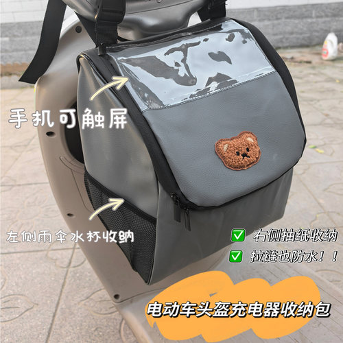 电动车国标头盔防泼水大容量挂包