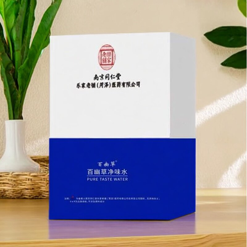 百幽草净味水保证正品